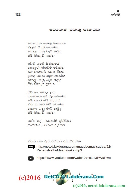 dhin tana dhin tana tana nana na mp3 song download dhin tana dhin tana tana nana na mp3 song download